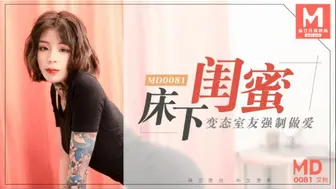 麻豆映画  MD0081 床下闺蜜-艾秋