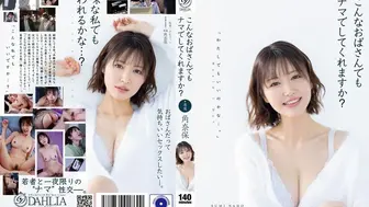 DLDSS-496 [中文字幕]即使和我这样年纪大的女人发生性关系，你也会不戴套吗？角奈保
