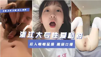 【浙江某大专学生花臂太妹】校园万人操分手遭男友分享啪啪猛操跪舔口爆完美露脸