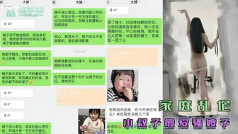 小叔子最爱骚嫂子 内含聊天记录性爱影片