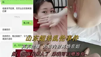 山东姐弟乱伦 卫生间强推性感姐姐 姐夫打电话过来一边操着一边打电话超级刺激对白！