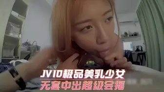 极品美乳少女 无套中出超级会摇