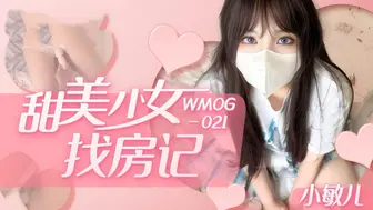 甜美少女找房记
