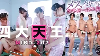 π170 四大天王_痴女护士合唱后庭花！