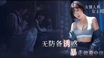 π1868 工地男女诉心声，互补缺口用力蹬 石原希望