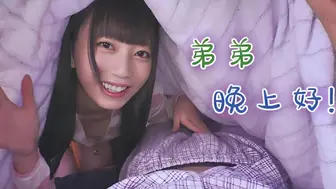 π215 姐弟间的那些事儿