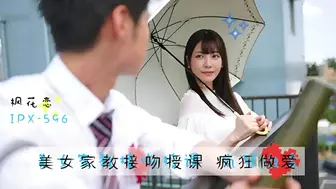 π224 美人家教枫花恋