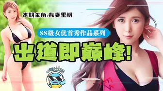 π048 追忆平成最后的大咖AV新人女优-我妻里帆