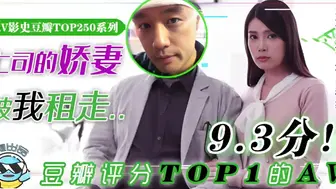 π082 【艳福密码·杰伦租妻】突如其来的一场怪病，使得原本富裕的男人…
