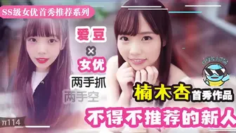 π114 几近无敌！魔幻2020丨下海新人千千万，我保她能进前三!!!