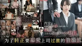 π1467 社内性爱实习生
