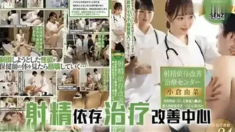 π617 射精改善治疗中心